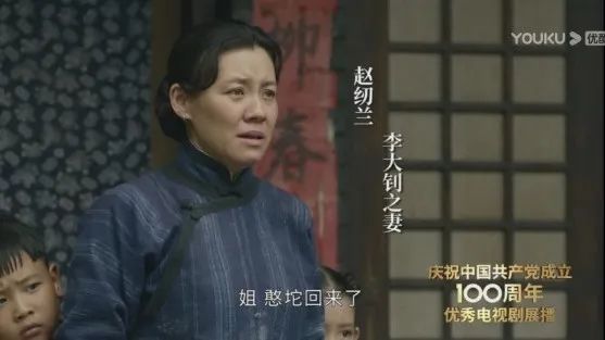 《觉醒年代》里刘琳演赵纫兰