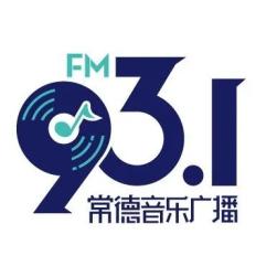 和党同一天生日61年前常德人民广播电台开播