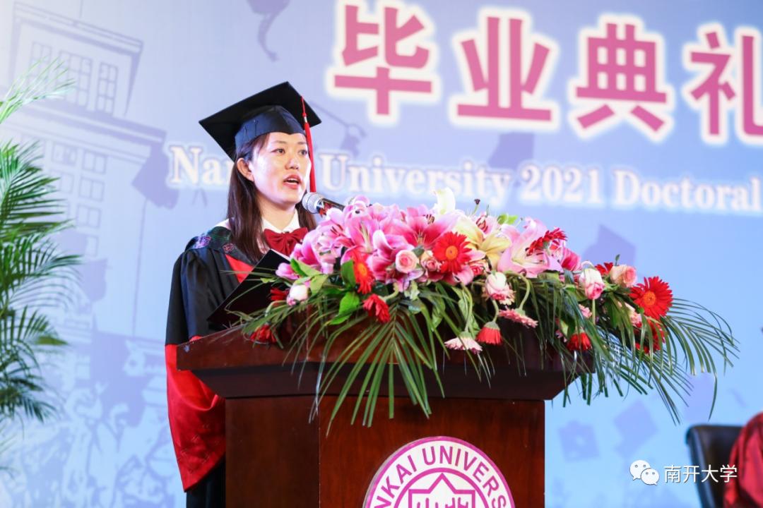 卓越人生再出发南开大学2021届博士研究生毕业啦
