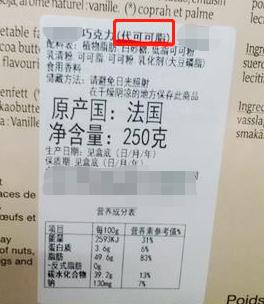 买东西配料表上有这几个字,要注意了!