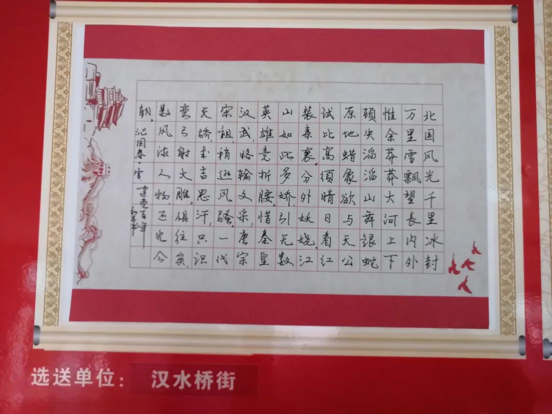 传红色精神"书法征集活动,共征集硬笔书法作品298件