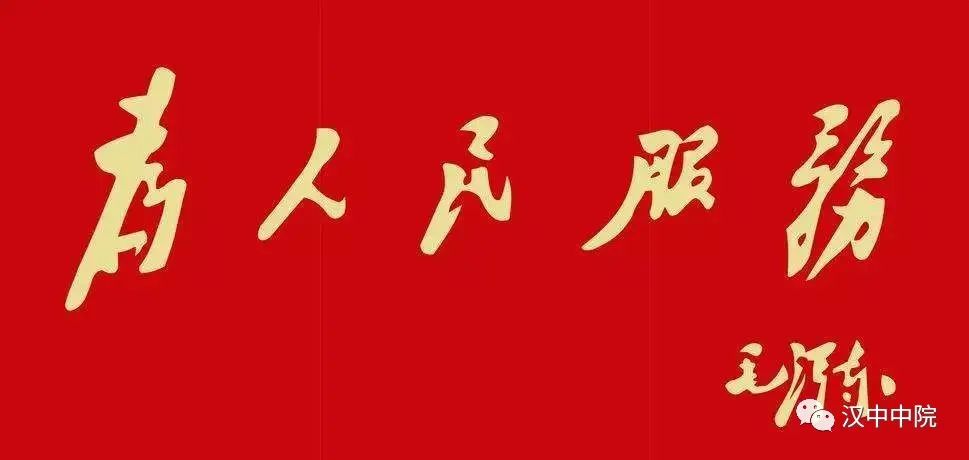 汉中中院迎七一红色经典诵读为人民服务