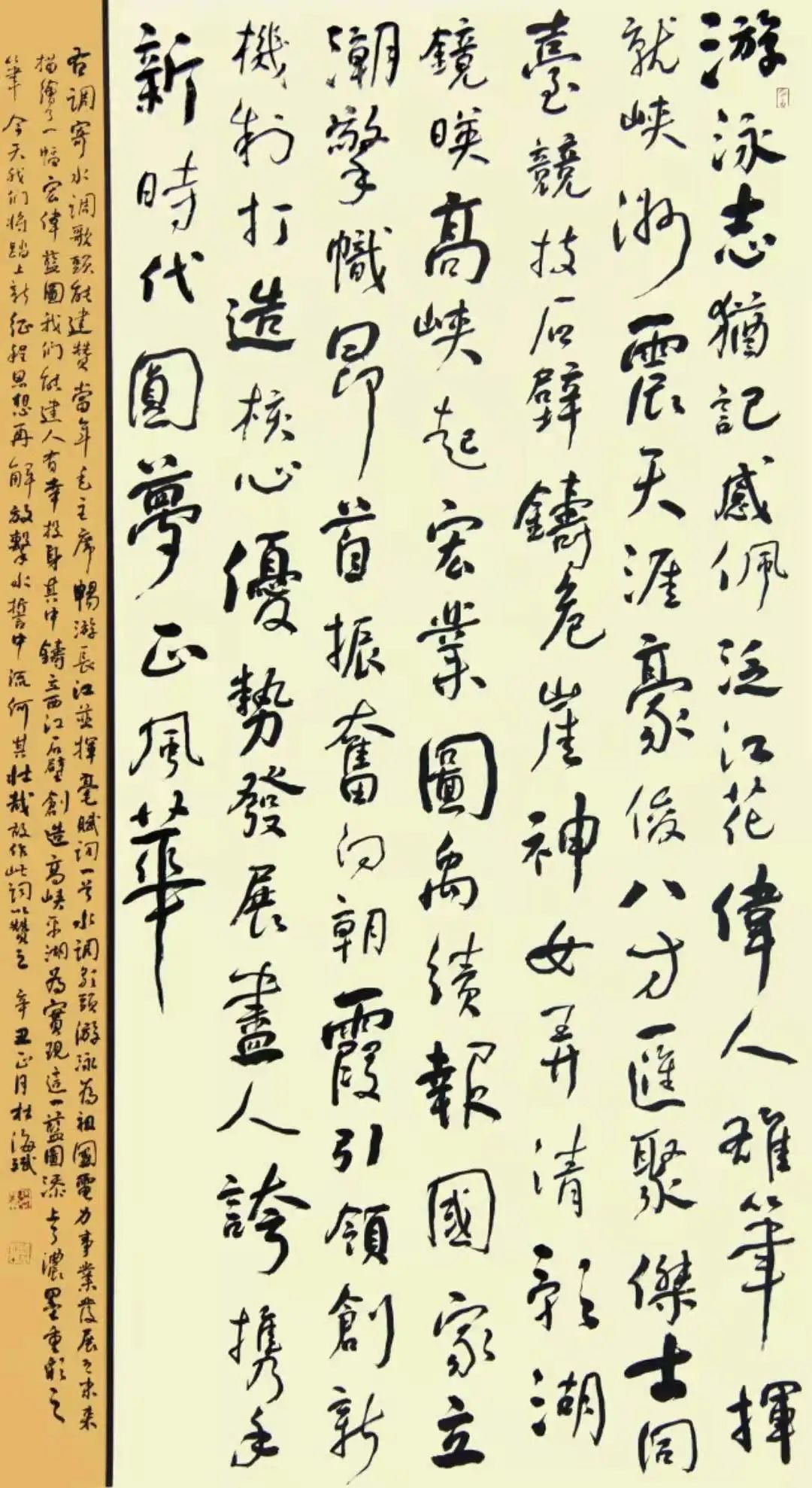 中国能建斩获第七届全国电力书法展多个奖项
