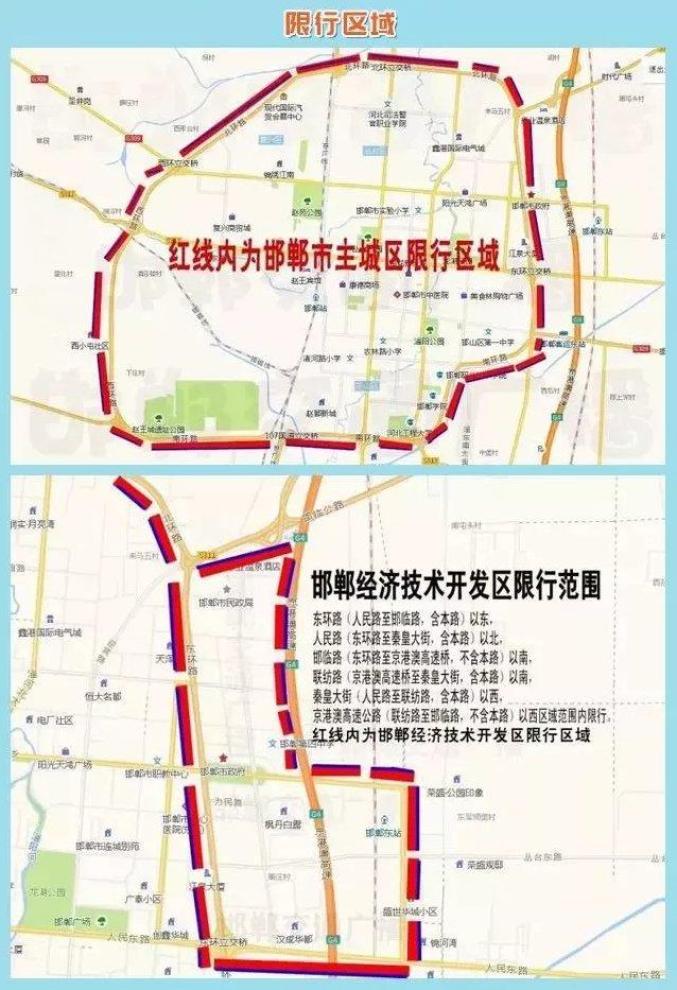 邯郸限行即将调整邯郸市教育局放暑假通知来了