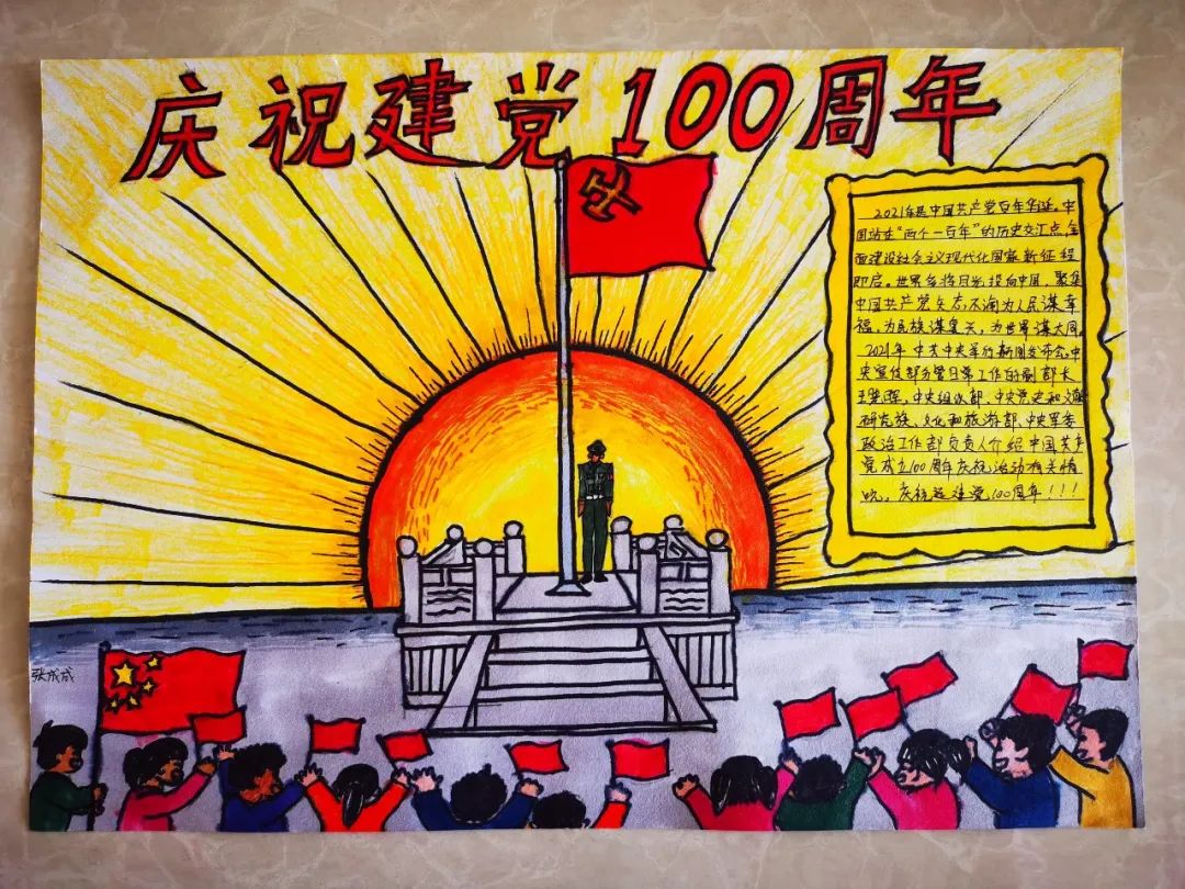 青春向党逐梦前行特教思品课题组庆祝建党百年华诞系列活动