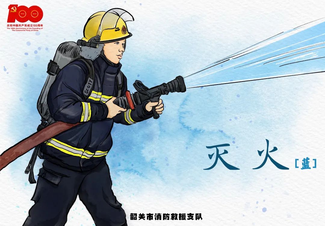 水彩画消防蓝朋友的彩色生活