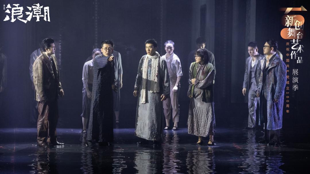 2分,舞台剧《浪潮》在沪首演:"我们为何而死?