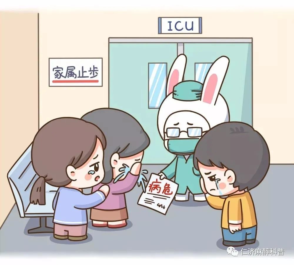 仁济科普 不幸住进icu,谁来拯救我的命?