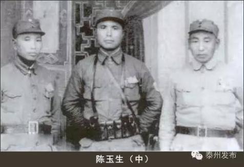 1941年4月,新四军苏中军区成立,陈玉生任苏中军区第三军分区司令员.