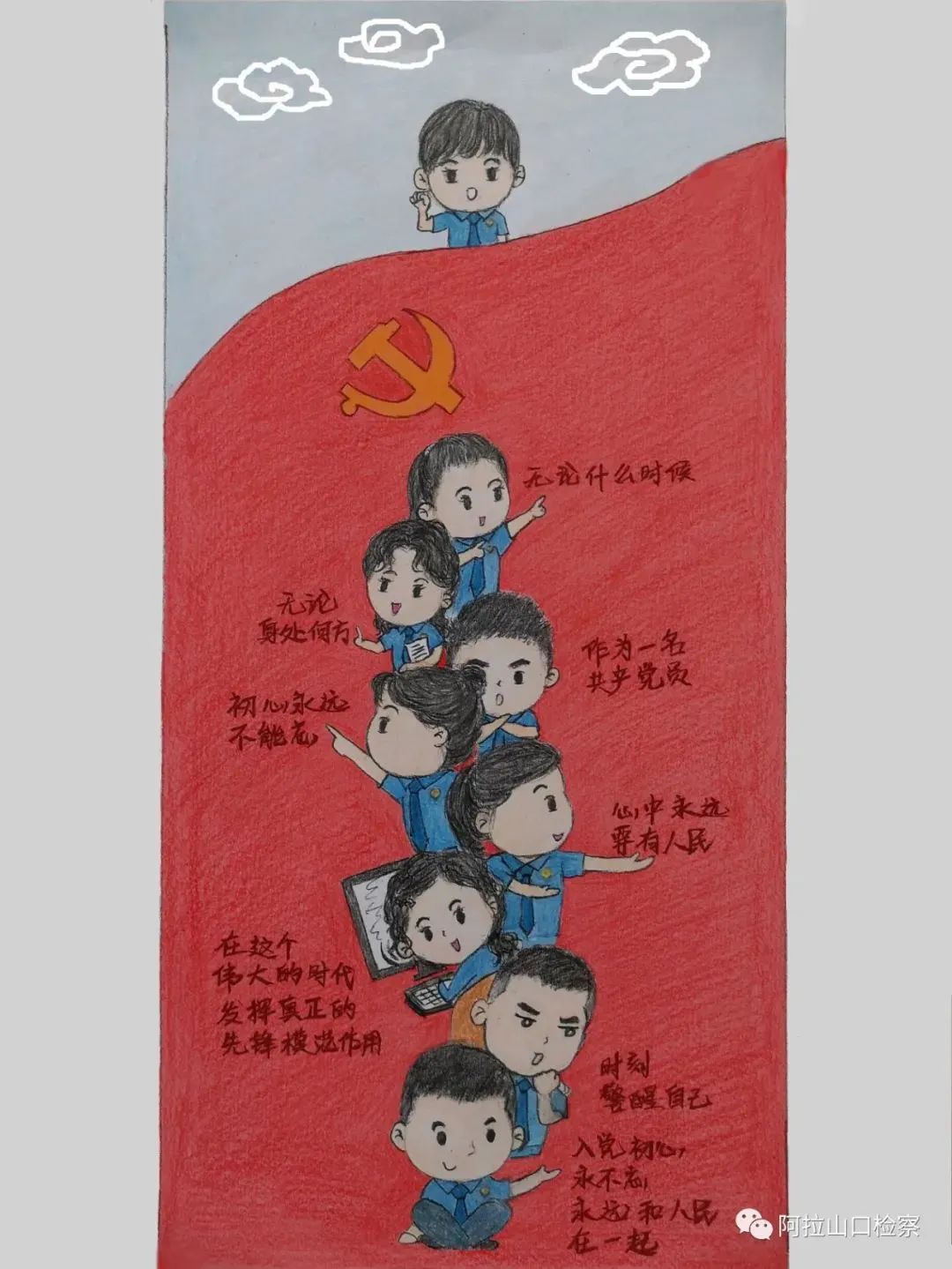 阿拉山口检察忆红色历史手绘红色漫画践行初心使命