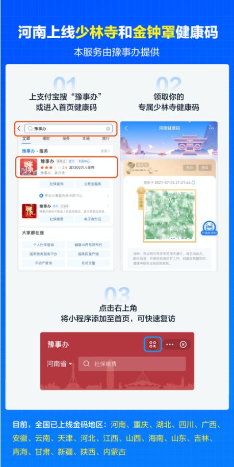 >郑州日报> 据了解,截至目前,共有超3900万的用户申领了河南"健康码"