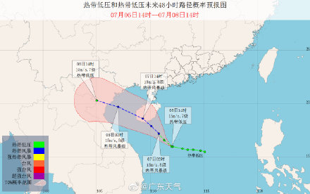 台风消息