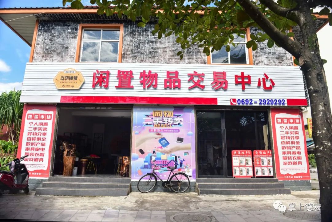 萌萌探店芒市居然有4家二手店你会去吗