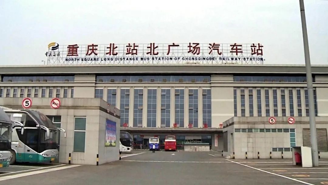 注意7月11日起重庆北站汽车站客运班线有调整