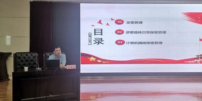 省市场监管局组织召开保密工作培训会