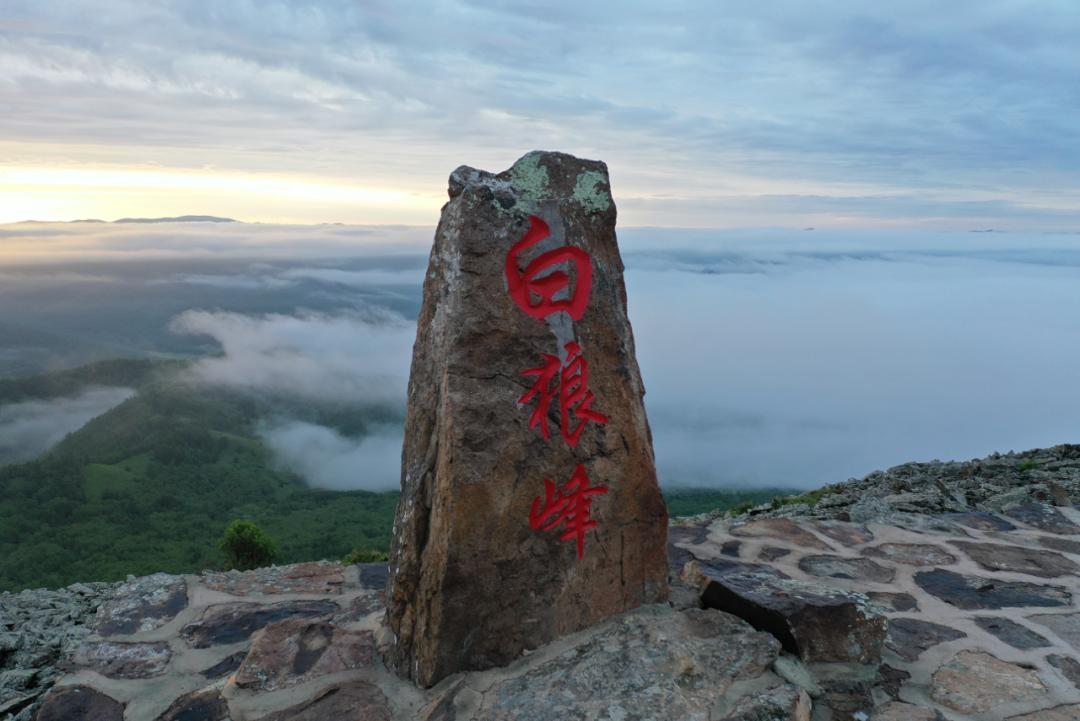 【美炸】阿尔山白狼峰云海日出太美,打卡去!