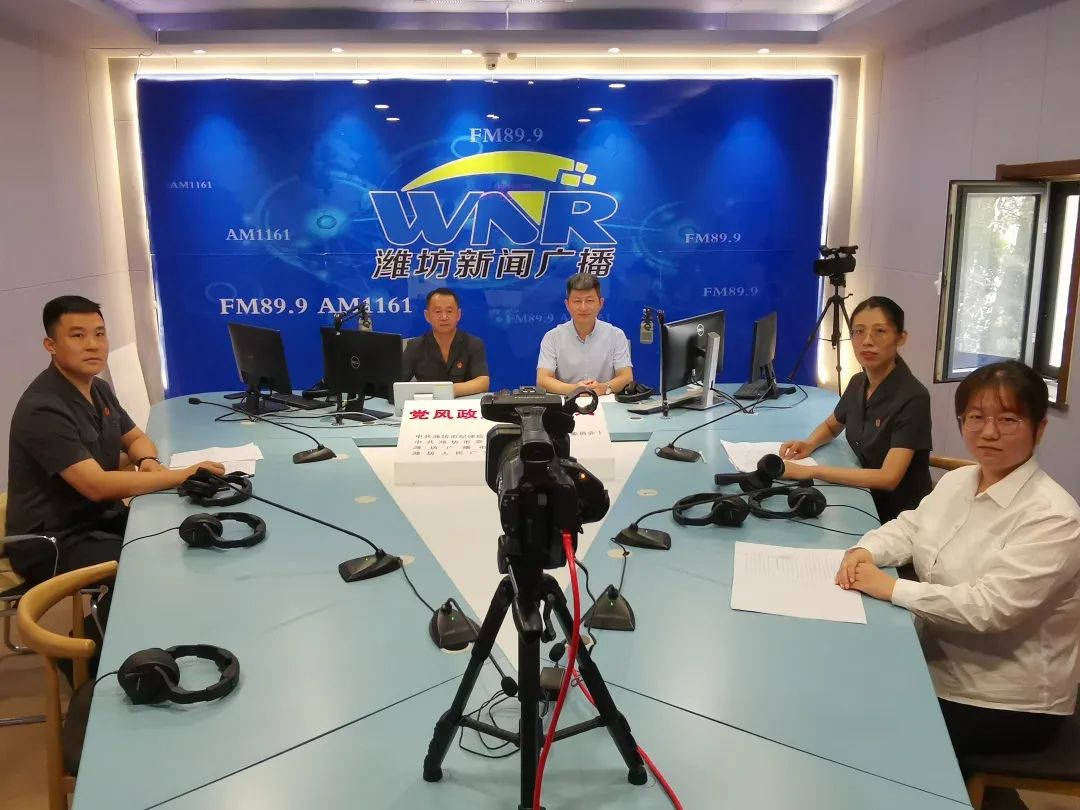 副院长李世平带领下,应邀走进潍坊人民广播电台,参加潍坊市纪委监委