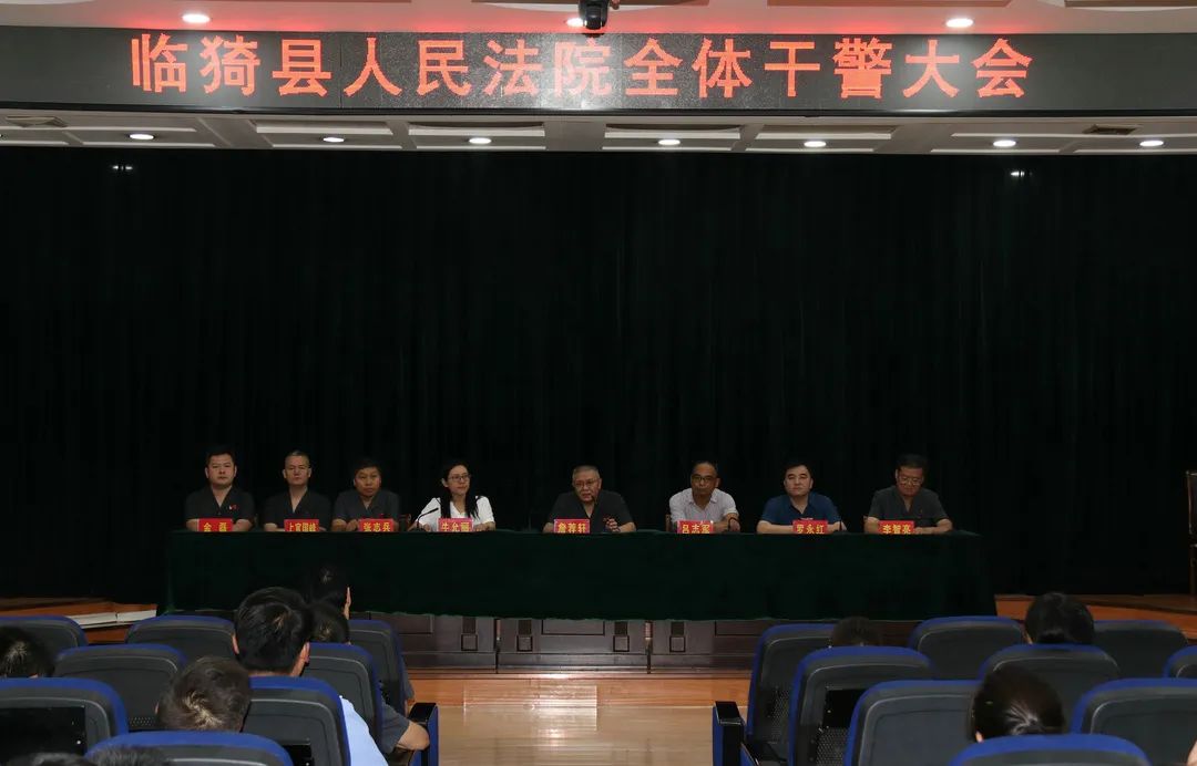 临猗法院 宣布罗永红同志,金磊同志的任职决定