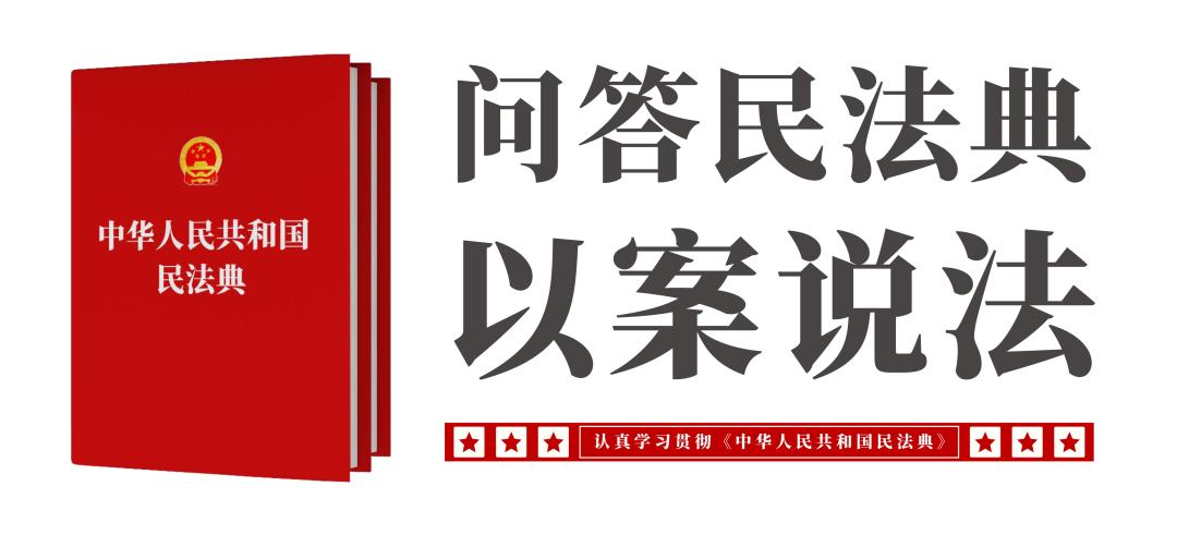 问答民法典·以案说法 | 使用明星表情包也会侵权吗