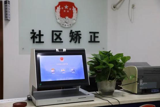 科技赋能数字驱动遂昌社区矫正迈进智慧新时代