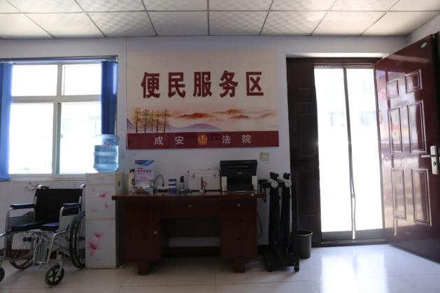 成安法院升级"便民服务区 提升群众满意度