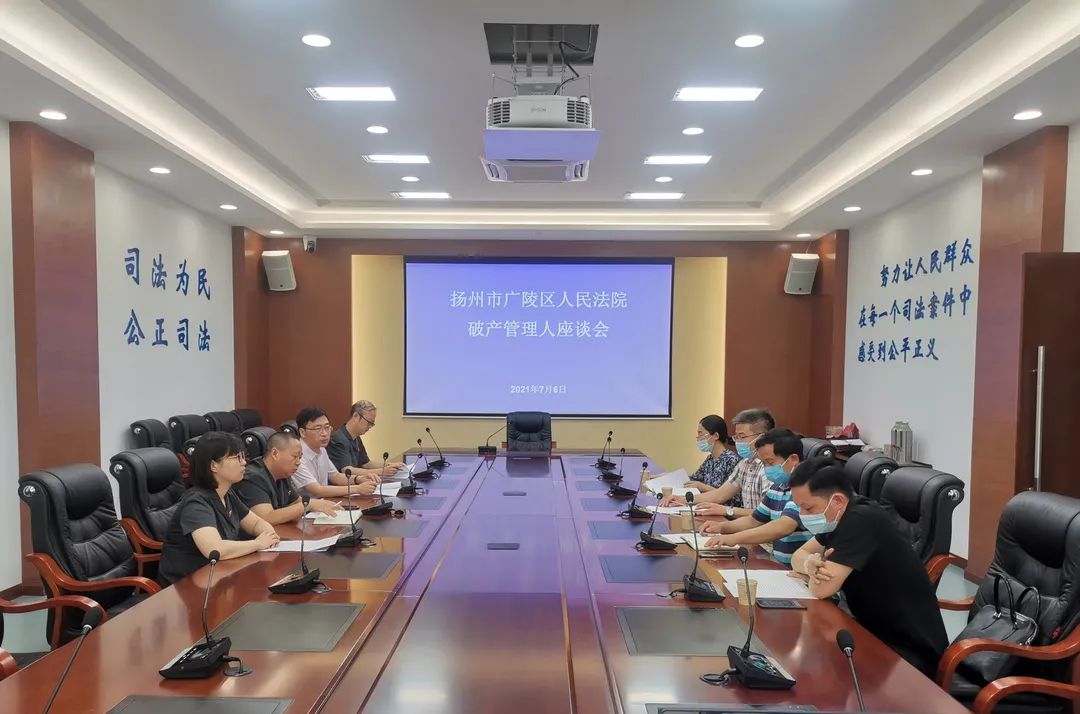 广陵法院组织召开执转破案件管理人座谈会