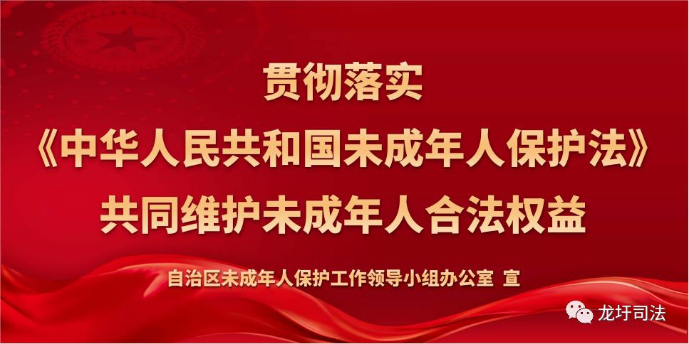 未成年人保护法主题宣传月活动公益宣传片