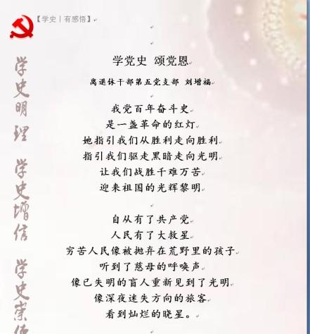 左右滑动浏览文章广大离退休老同志纷纷表示,要不忘党恩跟党走,牢记