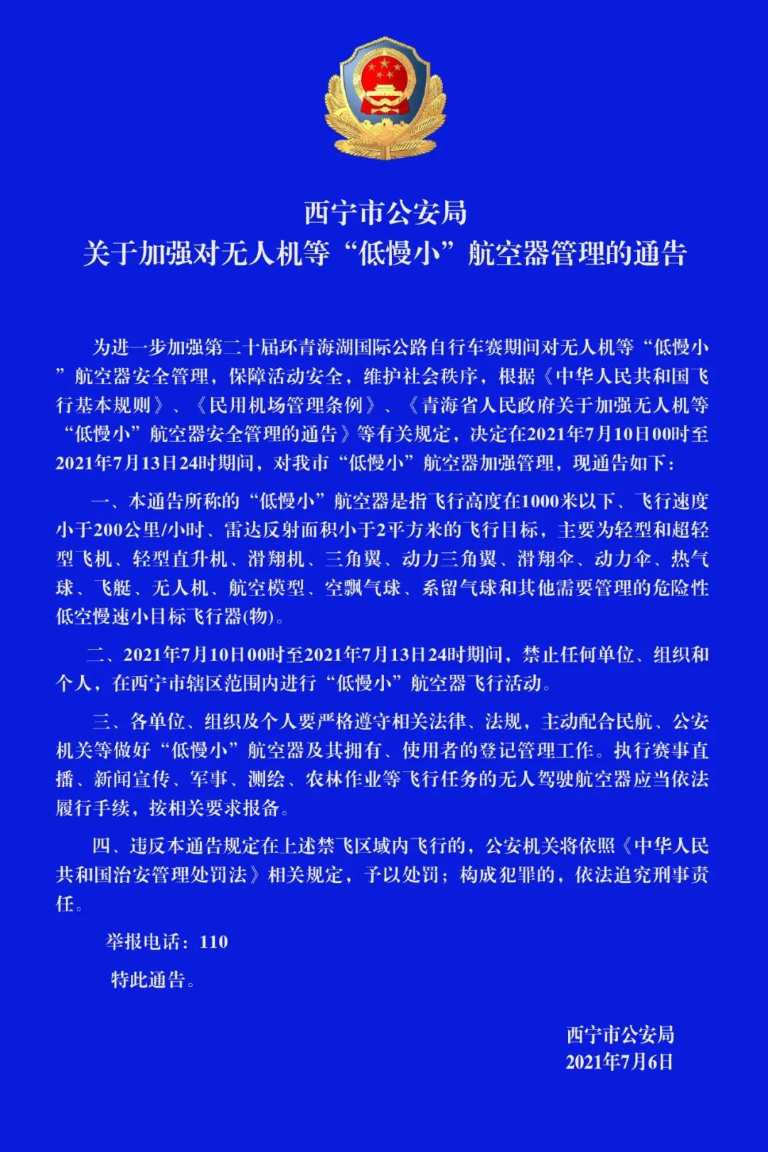 西宁办理收入证明需要什么资料 澎拜新闻