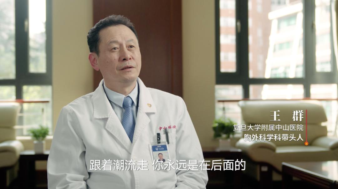 澎湃号>健康报> 王群教授:跟着潮流走,永远会落后,要一直去思考怎样去