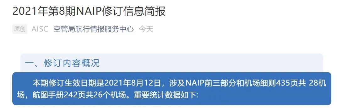 设备故障又遇雷雨天气南京机场取消17点后所有出港航班青岛新机场8月