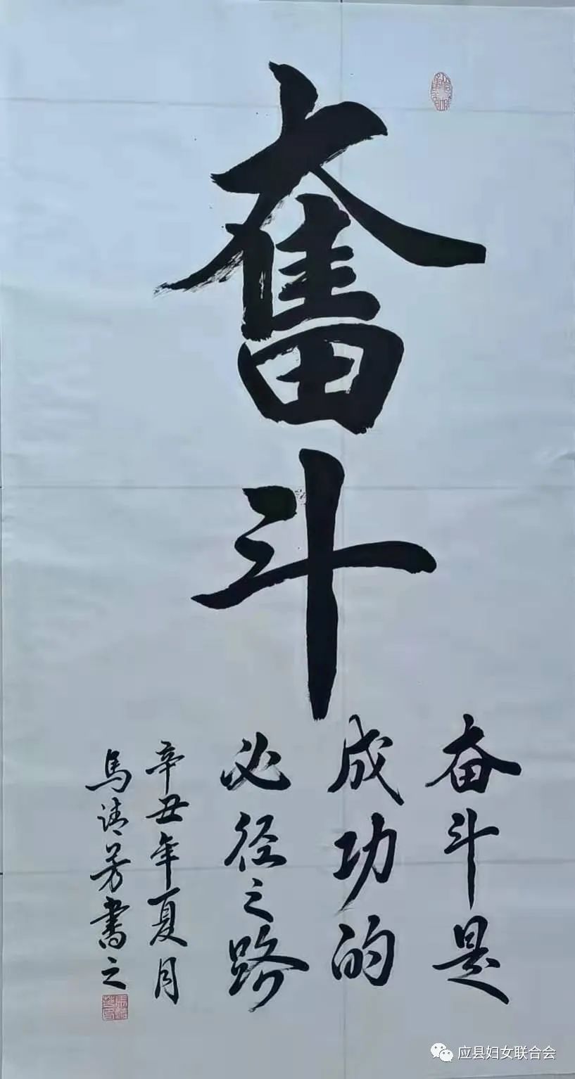 "巾帼心向党 奋斗新征程"塔乡女子书画作品开展啦!