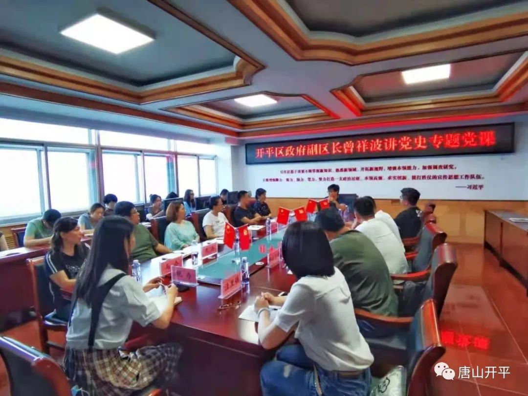 区领导宋荣兴曾祥波讲党史专题党课