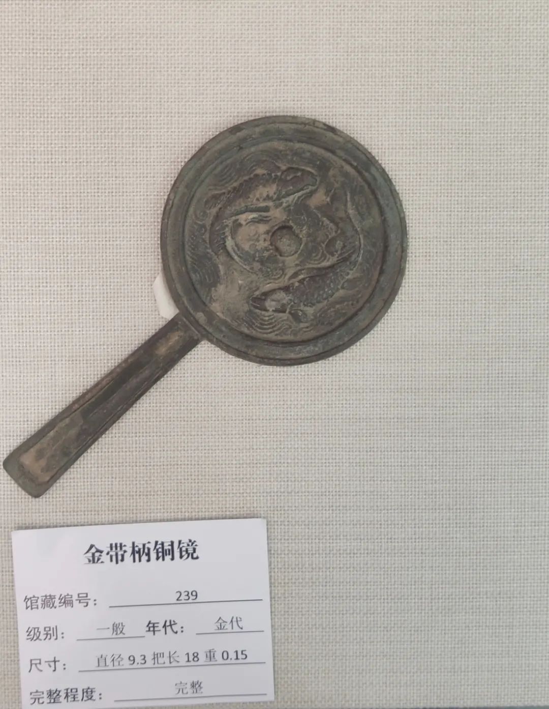 "夫以铜为镜,可以正衣冠;以史为镜,可以知兴替;以人为镜,可以明得失.