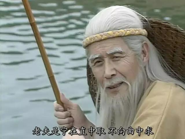 所以蓝天野把姜子牙这一角色动作台词改为:站立起身,姜某在此等候多时