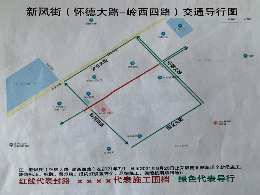 为了保证2021年公主岭市排水设施维护服务项目建设的安全,顺利实施