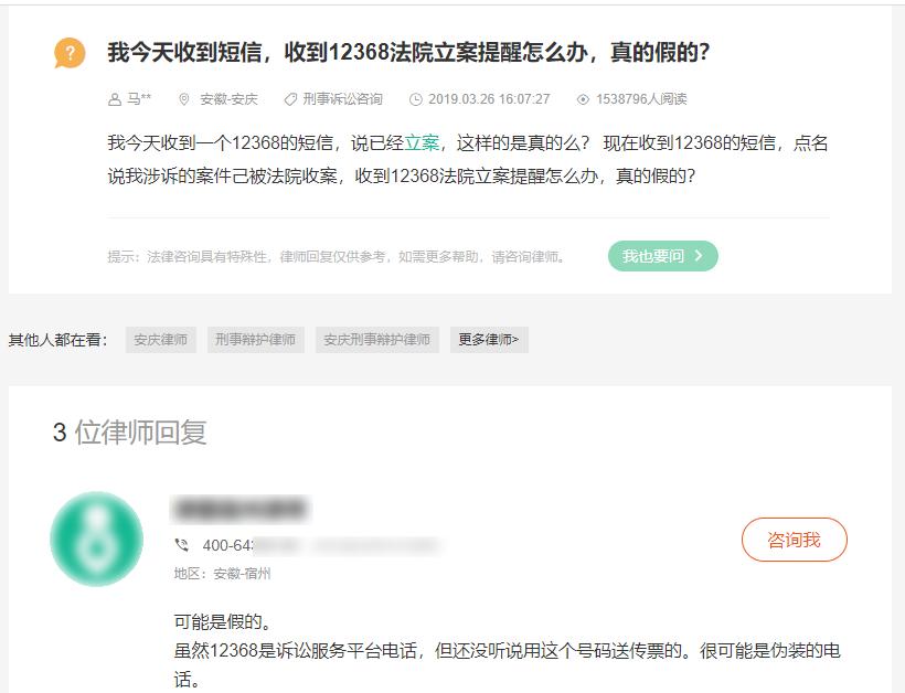 您有一条来自12368的短信!