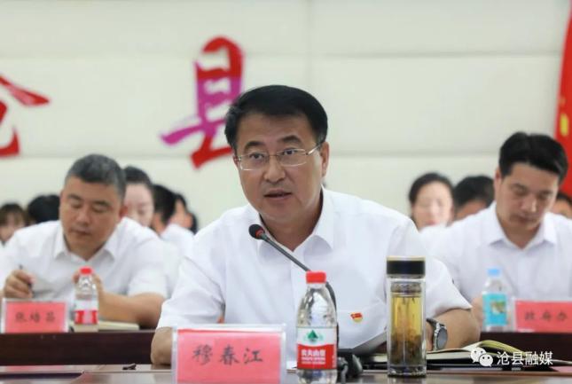 沧县召开"保护耕地,拆除违建,促进发展"专项行动动员