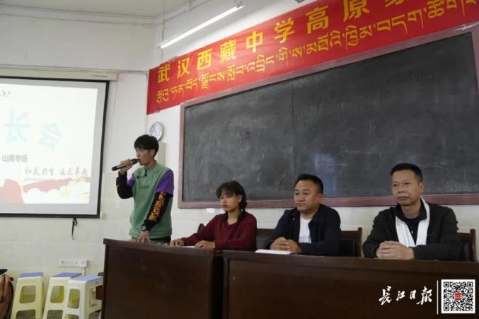 武汉老师专门跑到西藏开家长会学生家长排队给老师献哈达