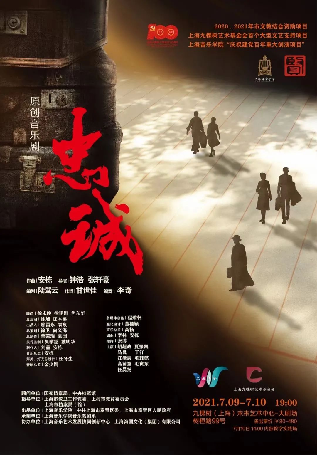 守护"一号机密"的他们,我们始终铭记:原创音乐剧《》