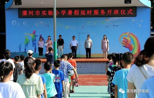 据了解,漯河市实验小学暑假延时服务开设有篮球,足球等体育类活动项目