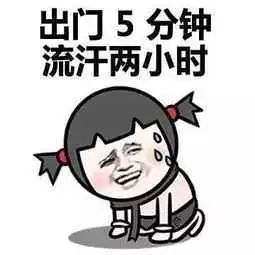 浙江天气 这两天,副热带高压牢牢"盘踞"我省, 气温就将脱缰的野马一样