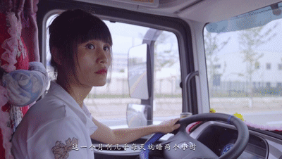 卡车女司机要活成一束光,温暖自己照亮别人