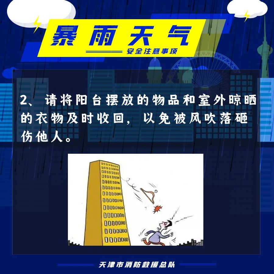 大暴雨9级大风雷电今年最强降雨即将来袭