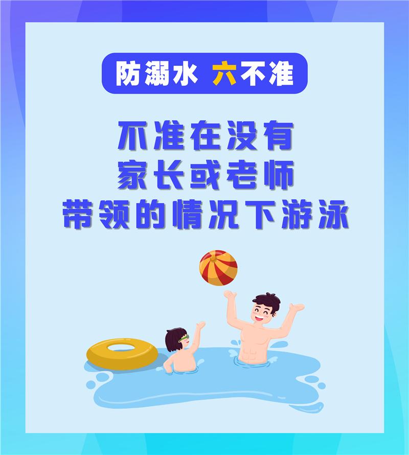 义乌暑期防溺水急救现场会举行!这份安全手册请收好!