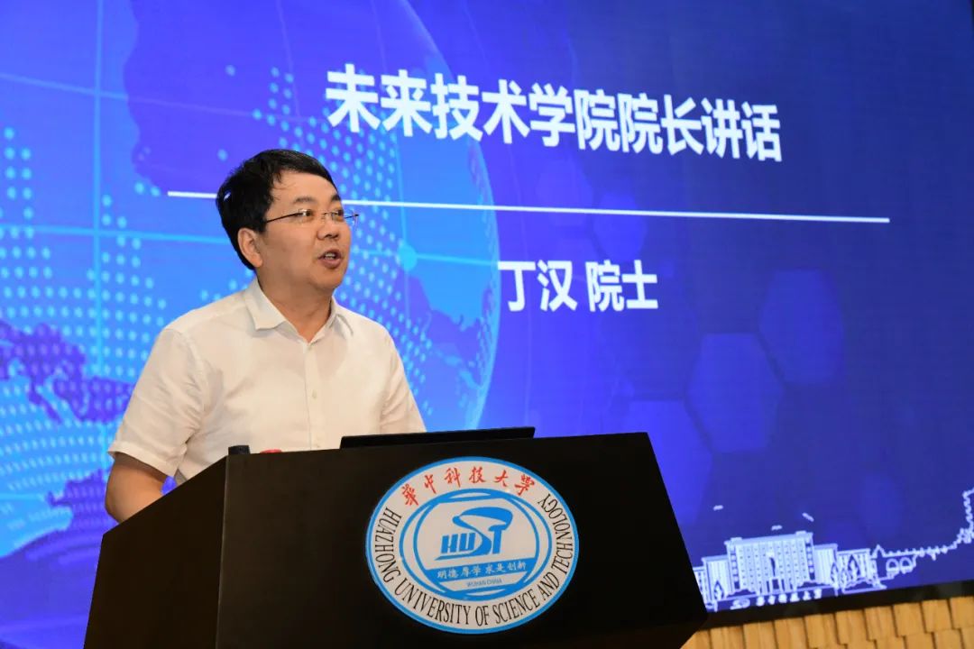 刚刚华中科技大学未来技术学院集成电路学院同时揭牌成立
