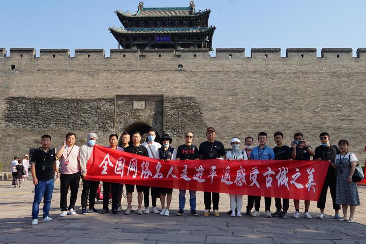 山西网络名人走进平遥活动圆满收官