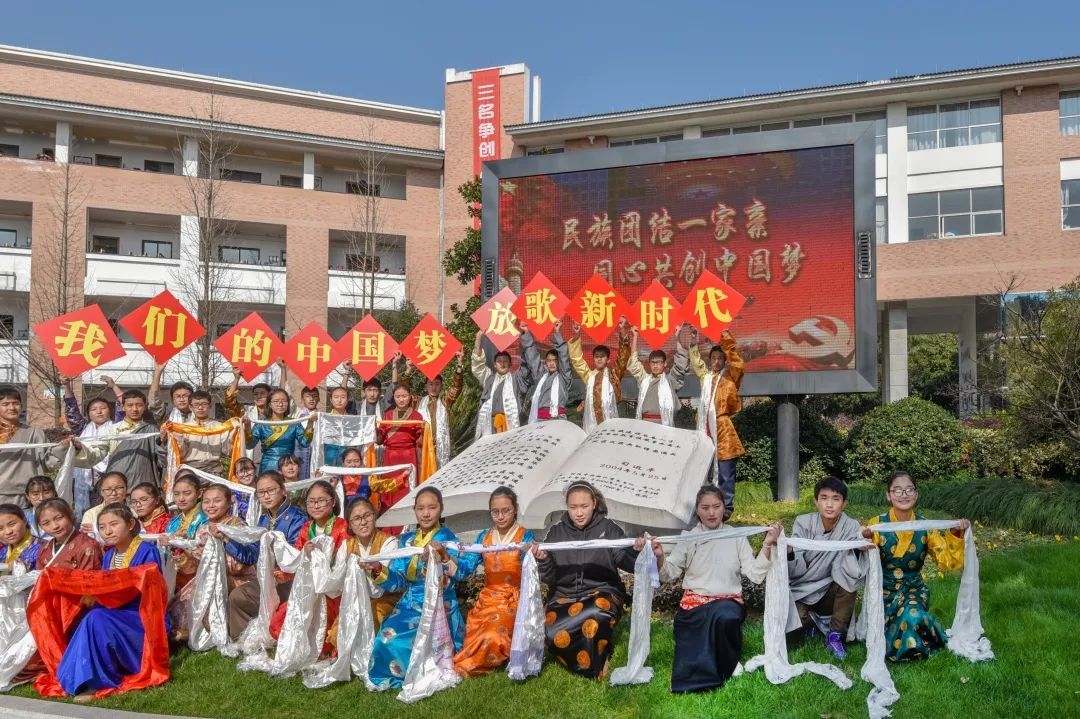 我是一颗金种子绍兴市西藏民族中学鉴湖水哺格桑花民族情育西藏才