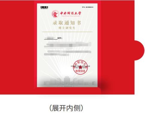 录取通知书本周寄出你收到了吗