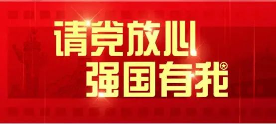 请党放心强国有我丨锦江监狱召开青年民警座谈会